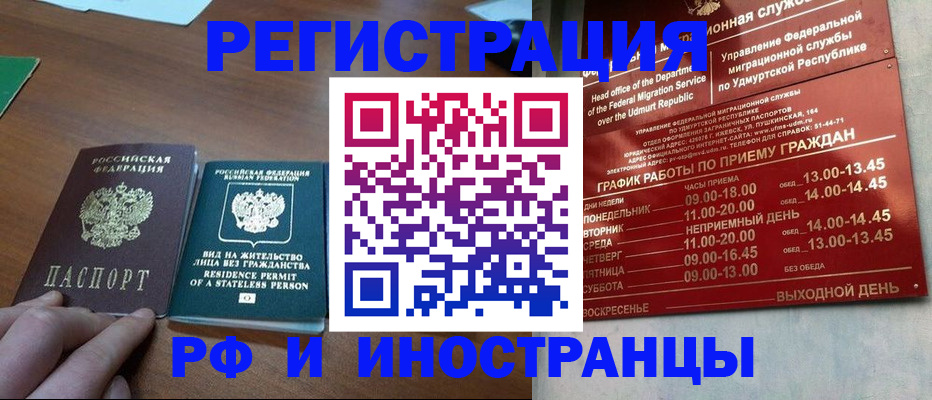 регистрация для школы в Шарье