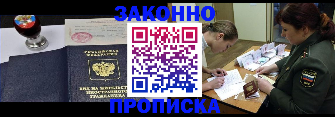 регистрация в Шарье