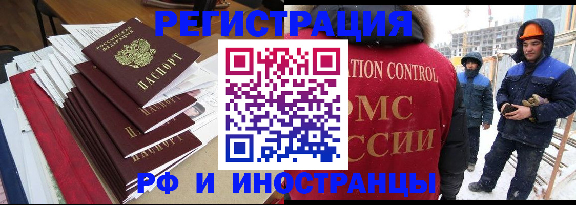 купить прописку в Шарье