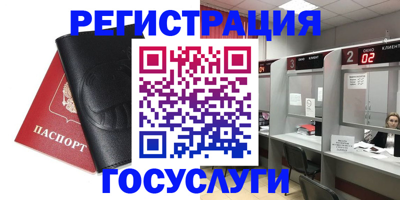 временная регистрация гарантия в Шарье