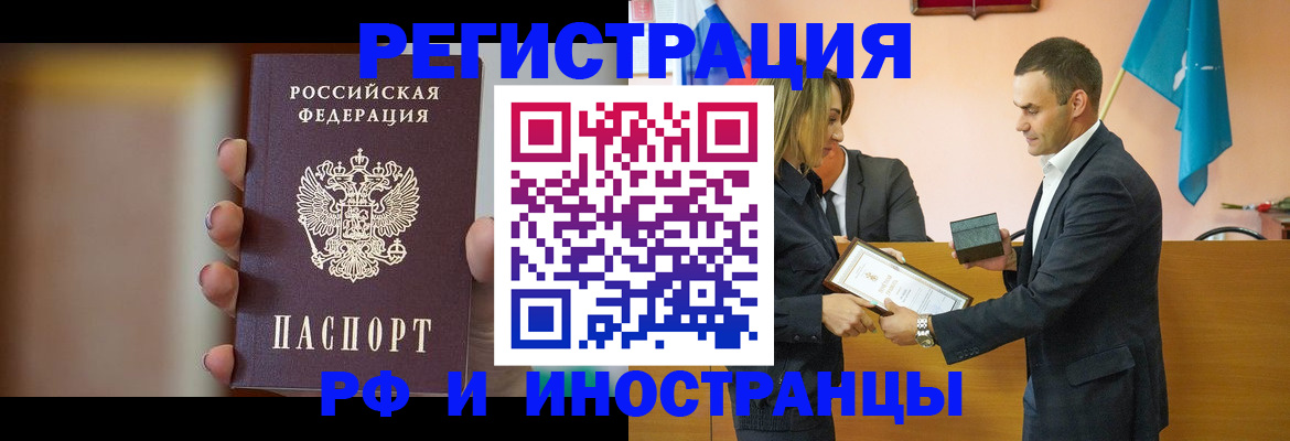 прописка для военкомата в Шарье